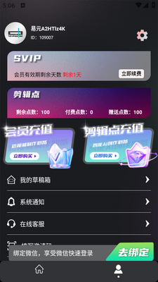 ��Ԫ����app��Ա���ͼ2