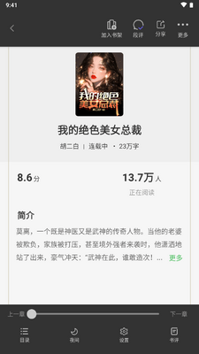�ڵ����С˵app��ˬ���ͼ3