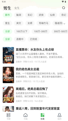 �ڵ����С˵app��ˬ���ͼ4