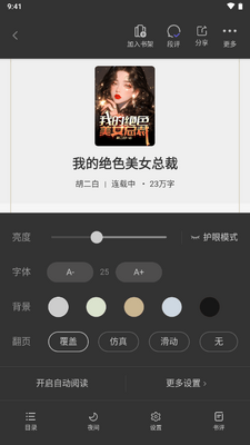 �ڵ����С˵app��ˬ���ͼ2