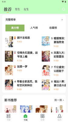 �ڵ����С˵app��ˬ���ͼ5