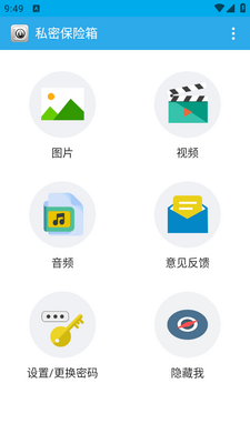 ˽�ܱ�����app��ͼ0