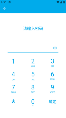 ˽�ܱ�����app��ͼ2