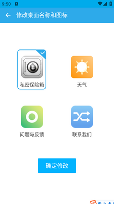 ˽�ܱ�����app��ͼ3