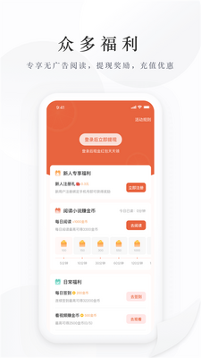 ����С˵app����Ķ��������ͼ0