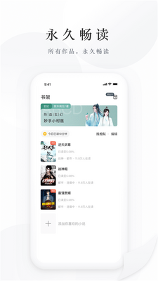����С˵app����Ķ��������ͼ2