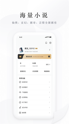 ����С˵app����Ķ��������ͼ3
