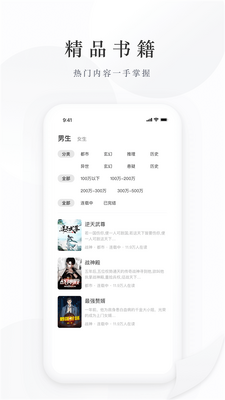 ����С˵app����Ķ��������ͼ4