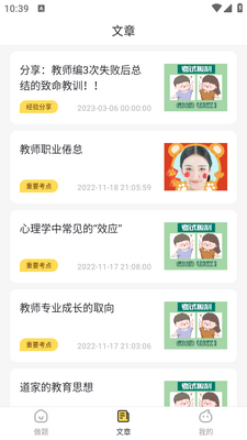 ��ʦ��Ƹ����app��ͼ0