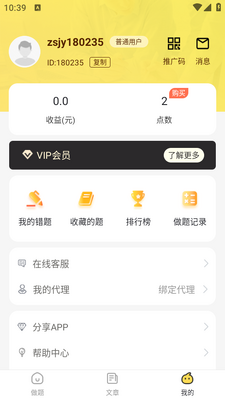 ��ʦ��Ƹ����app��ͼ1