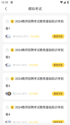 ��ʦ��Ƹ����app��ͼ2