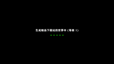 ����ս��2.3����溺�����ͼ2