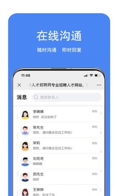 新郑人才招聘网app截图0