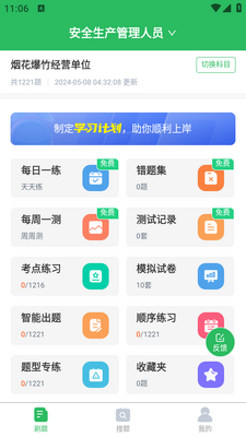 ��ȫ�������app��ͼ2