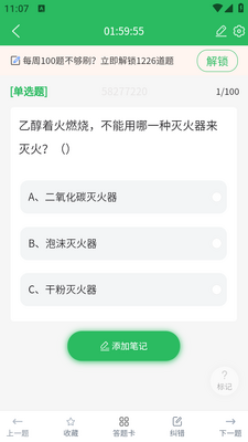 ��ȫ�������app��ͼ3
