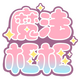 ħ�����׿��1.1.2 �ֻ���