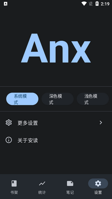 Anx Reader安读阅读器app截图4
