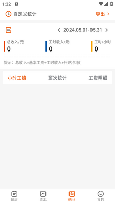 ���ɼǹ�ʱapp��ͼ3