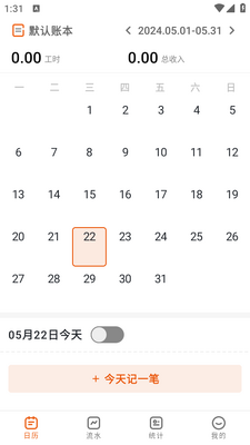 ���ɼǹ�ʱapp��ͼ1