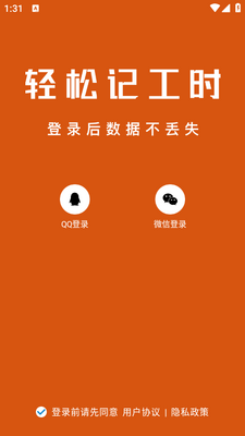 ���ɼǹ�ʱapp��ͼ2
