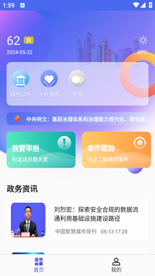 �ǻ۶���app��ͼ2