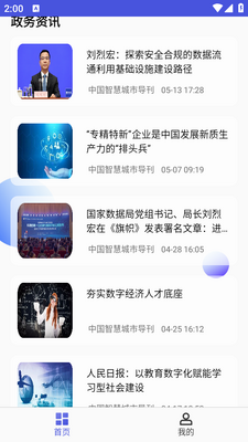 �ǻ۶���app��ͼ3
