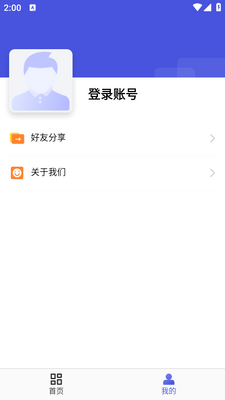 �ǻ۶���app��ͼ1