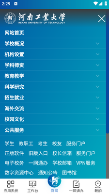 ���Ϲ���APP��ͼ2