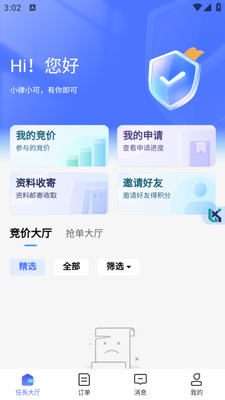 ��С��app��ͼ2