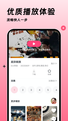 �����ȫTV��app��׿���ͼ3