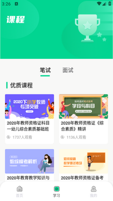 ��ʦ��ѧapp��ͼ2