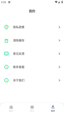 ��ʦ��ѧapp��ͼ3