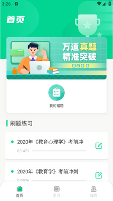 ��ʦ��ѧapp��ͼ1