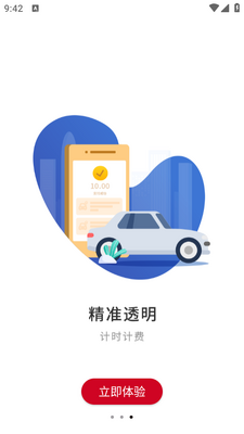 �˲�����ͣ��app��ͼ1
