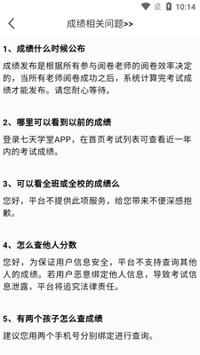 ����ѧ��app������ٷ����ͼ0
