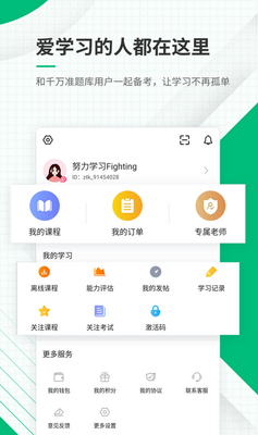 健康管理师准题库app截图0