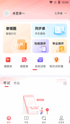 ����ѧ�ò�ɼ�app�ɰ��ͼ3