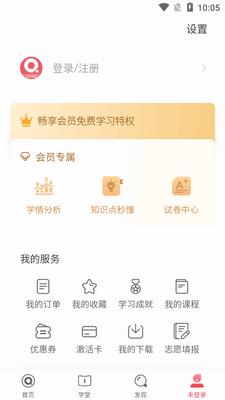 ����ѧ�ò�ɼ�app�ɰ��ͼ0