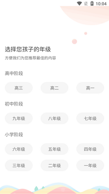 ����ѧ�ò�ɼ�app�ɰ��ͼ4