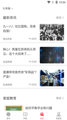 ����ѧ�ò�ɼ�app�ɰ��ͼ1