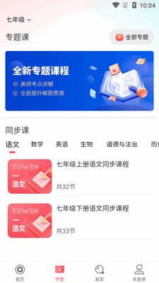 ����ѧ�ò�ɼ�app�ɰ��ͼ2