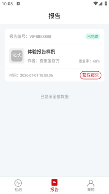 ���Ĳ��ر�app��ͼ0