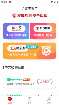���Ĳ��ر�app��ͼ1