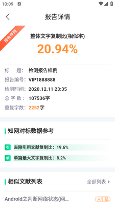 ���Ĳ��ر�app��ͼ3