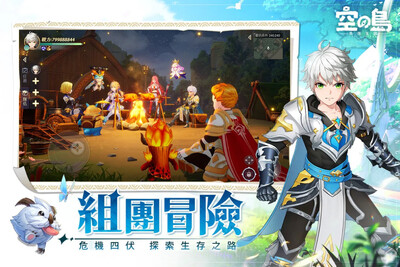 空之岛失落王国官方版截图0