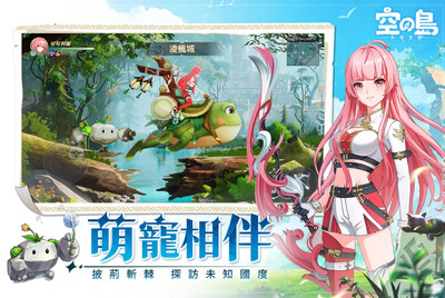 空之岛失落王国官方版截图1