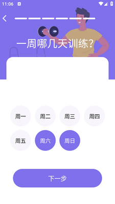 ����ƻ�app���ؽ�ͼ2