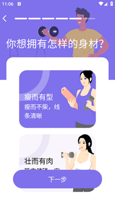 ����ƻ�app���ؽ�ͼ1