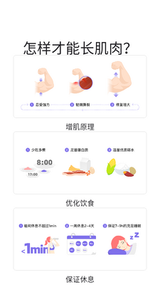 ����ƻ�app���ؽ�ͼ3