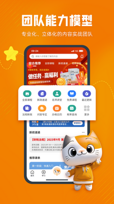 慧税学苑app截图3